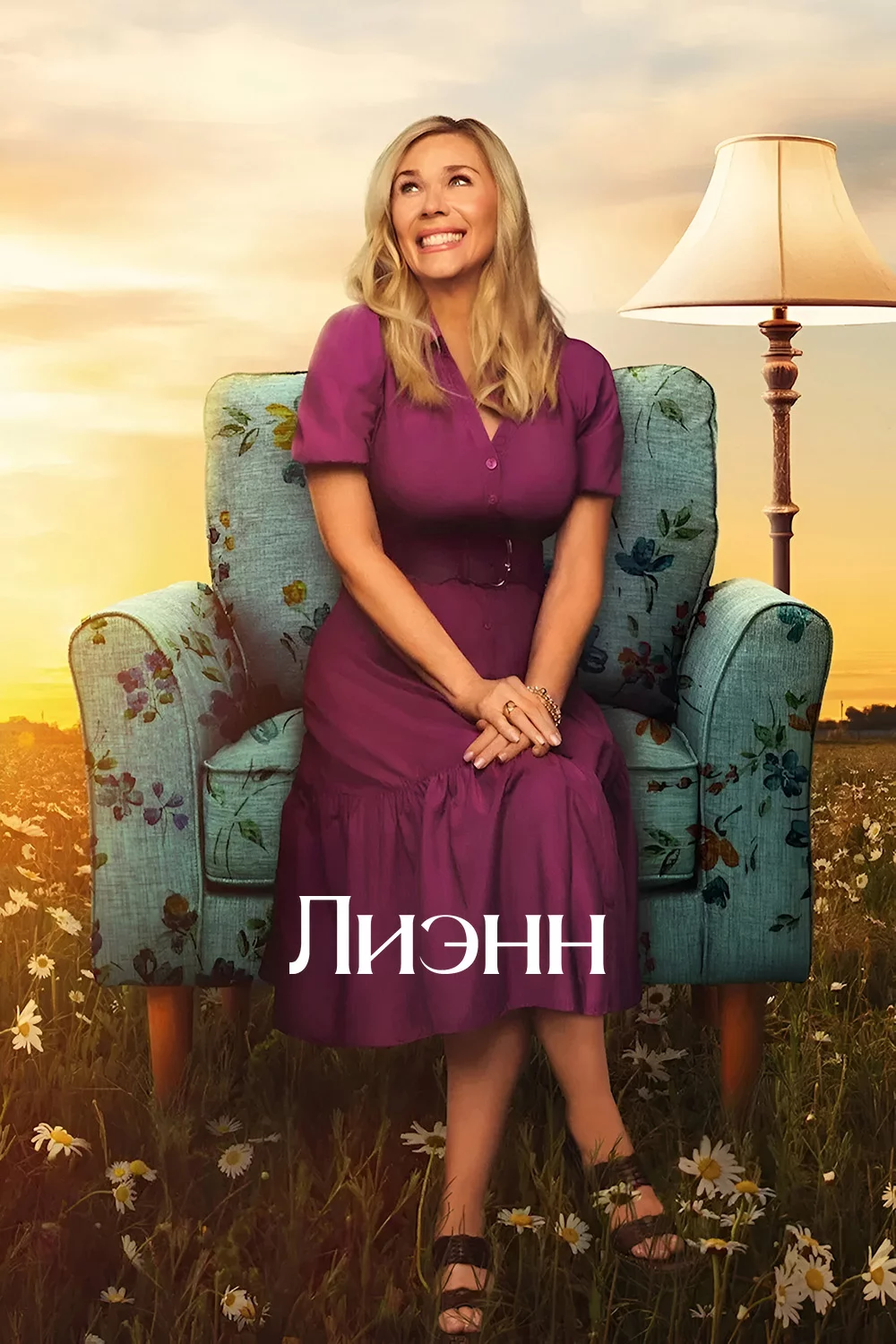 Лиэнн